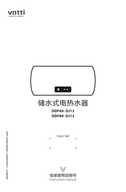 vatti 华帝DJ13